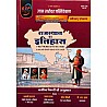 Gyan Sarovar Rajasthan History (Rajasthan Ka Itihas) By Bhawani Saharan Prakash Dhaka Naresh Choudhary 2024 Edition For RPSC And Rsmssb Exams