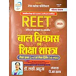 Gyan Sarovar Reet Child Development and Pedagogy (Baal Vikas Evam Shiksha Shastra) November 2024 Edition By Lucky Ahuja For Reet Level 1st and Level 2nd