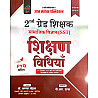 Gyan Sarovar Second Grade SST Social Studies (Samajik Vigyan) Teaching Method Shikshan Vidhiya By Dr Aruna Chouhan 2026 Edition For 2nd Grade Exam 