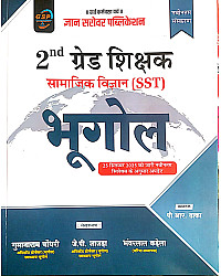 Gyan Sarovar Second Grade Social Science SST Geography (Bhugol) Gumaanaram Choudhary And J.P Jajdha For 2nd Grade Exam 2026 Edition