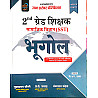 Gyan Sarovar Second Grade Social Science SST Geography (Bhugol) Gumaanaram Choudhary And J.P Jajdha For 2nd Grade Exam 2026 Edition