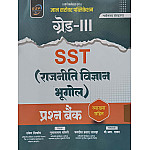 Gyan Sarovar Third Grade SST Level 2nd Political Science and Geography (Rajneeti Vigyan Evam Bhugol) Question Bank With Explain November 2025 Edition For 3rd Grade Reet Mains Exam