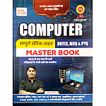 Gyan Sarthak Computer Topic Wise Notes MCQ PYQ Objective Master Book By Rakesh Saini August 2026 Edition For Rajasthan Police CET VDO And All Other Exams