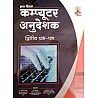 Gyan Vitan Computer Instructor (Computer Anudeshak) Paper 2 By Dr. Avinesh Pawar ,Dr. Rekha Jain, Shyam Sunder Agarwal March 2022 Edition