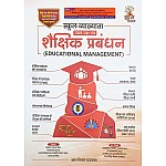 Gyan Vitan First Grade Educational Management (Shaikshik Prabandhan) November 2024 Edition By Bajrang Lal Dehru For 1st Grade Exam
