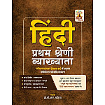 Gyan Vitan First Grade Hindi Khand 2nd Evam 3rd Evam Hindi Sahitya Ka Itihas Evam Hindi Bhasha February 2026 Edition By K R Mahiya For RPSC 1st Grade Exam