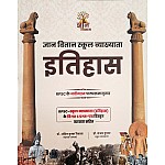 Gyan Vitan First Grade History (Itihas) April 2025 Edition By Amit Kumar Rainkwar and Sanjay Kumar For RPSC 1st Grade Exam