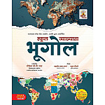 Gyan Vitan First Grade Paper 2nd Geography (Bhugol) December 2025 Edition By B.C. Jat and Mahaveer Prasad Sharma and Rahul Chaudhary For RPSC 1st Grade Exam