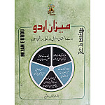 Gyan Vitan First Grade Paper 2nd Urdu Mizan E Urdu February 2026 Edition For RPSC 1st Grade Exam