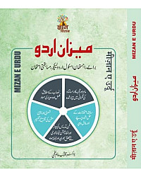 Gyan Vitan First Grade Paper 2nd Urdu Mizan E Urdu February 2026 Edition For RPSC 1st Grade Exam