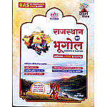 Gyan Vitan Geography Of Rajasthan (Rajasthan Ka Bhugol) Updated 3rd Edition March 2026 Edition By Rahul Choudhary