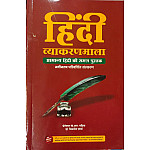 Gyan Vitan Hindi Vyakaranmala Samanya Hindi Ki Samagr Pustak Hindi Grammar August 2025 Edition By Dr. K.R. Mahiya and Dr. Vimlesh Sharma
