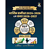 Gyan Vitan India Rajasthan Economy Survey Arthik Samiksha 2025-2026 And Budget 2026-2027 By Rahul Choudhary And Kunal Ramchandani April 2026 Edition