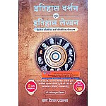 Gyan Vitan Itihas Darshan Evam Itihas Lekhan 2nd Edition 2024 By Dr. Amit Kumar Rainkwar For RPSC UGC NET RPSC Assistant Prof.