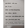Gyan Vitan RPSC First Grade First Paper Indian And Rajasthan History (Bhartiya avam Rajasthan itihas samaj dharm Sanskriti By Professor sarvdman mishr Rahul Choudhary Ramkishore Tiwari March 2026 Edition For 1st Grade Exam