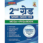 Gyan Vitan RPSC Second 2nd Grade GK Paper 1st 5000+ Objective MCQ And PYQ Book By Rahul Choudhary June 2026 Edition