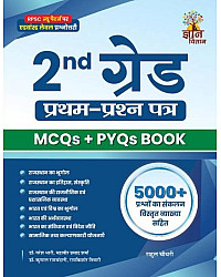 Gyan Vitan RPSC Second 2nd Grade GK Paper 1st 5000+ Objective MCQ And PYQ Book By Rahul Choudhary June 2026 Edition