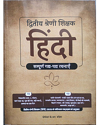 Gyan Vitan RPSC Second Grade Hindi Sampoorna Gadhya Padhya Rachnayein By K. R. Mahiya For 2nd Grade Exam 2026 Edition
