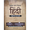 Gyan Vitan RPSC Second Grade Hindi Sampoorna Gadhya Padhya Rachnayein By K. R. Mahiya For 2nd Grade Exam 2026 Edition