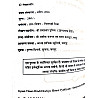Gyan Vitan RPSC Second Grade Hindi Sampoorna Gadhya Padhya Rachnayein By K. R. Mahiya For 2nd Grade Exam 2026 Edition