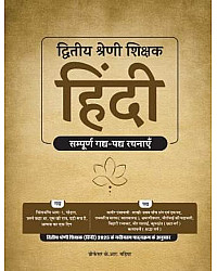 Gyan Vitan RPSC Second Grade Hindi Sampoorna Gadhya Padhya Rachnayein By K. R. Mahiya For 2nd Grade Exam 2026 Edition