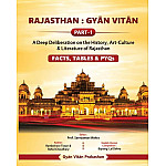 Gyan Vitan Rajasthan History Art Culture Literature Of Rajasthan Part 1st Facts Tables PYQ Objective By Ramkishore Tiwari And Rahul Choudhary July 2026 Edition In English Medium
