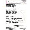 Gyan Vitan Rajasthan Polity (Rajasthan Ki Rajvayvastha) Updated 9th Edition July 2026 By Rahul Choudhary Useful For RAS and Other Competitive Examination