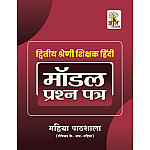 Gyan Vitan Second 2nd Grade Hindi Model Paper Mahiya Pathshala By K.R Mahiya Sir June 2026 Edition