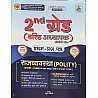 Gyan Vitan Second Grade Paper 1st Polity (Rajvyvastha) NCERT and RBSE Saar January 2026 Edition By Rahul Chaudhary For 2nd Grade Exam