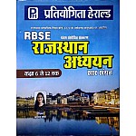 Pratiyogita Herald RBSE Rajasthan Studies (Rajasthan Adhayan) Saar Sangrah 5th Edition 2021 Class 6 To 12 By Kavita Sharma 