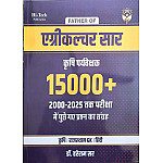 Hi Tech Publication Father Of Agriculture Supervisor 15000 Objective Questions 2026 Edition By Hareram Sir 
