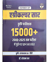Hi Tech Publication Father Of Agriculture Supervisor 15000 Objective Questions 2026 Edition By Hareram Sir 