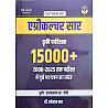 Hi Tech Publication Father Of Agriculture Supervisor 15000 Objective Questions 2026 Edition By Hareram Sir 