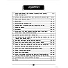 History 360 Ancient Indian History Objective Question Bank (Prachin Bharat Objective) 2nd Edition August 2026 By Ravi Kulria Useful For RPSC and UGC NET And All Other Exams