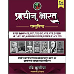 History 360 Ancient Indian History Objective Question Bank (Prachin Bharat Objective) 2nd Edition August 2026 By Ravi Kulria Useful For RPSC and UGC NET And All Other Exams