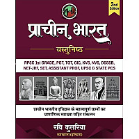 History 360 Ancient Indian History Objective Question Bank (Prachin Bharat Objective) 2nd Edition August 2026 By Ravi Kulria Useful For RPSC and UGC NET And All Other Exams