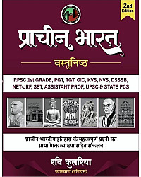 History 360 Ancient Indian History Objective Question Bank (Prachin Bharat Objective) 2nd Edition August 2026 By Ravi Kulria Useful For RPSC and UGC NET And All Other Exams