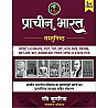 History 360 Ancient Indian History Objective Question Bank (Prachin Bharat Objective) 2nd Edition August 2026 By Ravi Kulria Useful For RPSC and UGC NET And All Other Exams