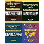 History 360 Combo Of 4 Books Ancient And Medieval and Modern Indian History And World History Objective Questions By Ravi Kulria