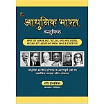 History 360 Modern Indian History Objective Question Bank (आधुनिक भारत वस्तुनिष्ठ) Adhunik Bharat April 2025 Edition By Ravi Kulria Useful For RPSC And UGC NET Exam