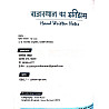 History Point Hand Written Notes Rajasthan History (Itihas) By Dr. Ganpat Singh Rajpurohit 2nd Edition June 2026 For All Rajasthan Exam