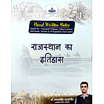 History Point Hand Written Notes Rajasthan History (Itihas) By Dr. Ganpat Singh Rajpurohit 2nd Edition June 2026 For All Rajasthan Exam
