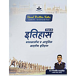 History Point Second Grade Modern and Medieval Indian History (Aadhunik Evam Madhyakaleen Bhartiya Itihas) Part 2nd Hand Written Notes December 2025 Edition By Ganpatsingh Rajpurohit For RPSC 2nd Grade Exam