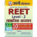 Avni Reet Level 2nd Social Studies (Samajik Aadhyan) 10 Model Papers By Dheer Singh Dhabai and Om Prakash Chaudhary Avni Reet Level 2nd Social Studies (Samajik Aadhyan) 10 Model Papers By Dheer Singh Dhabai and Om Prakash Chaudhary