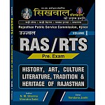 Sikhwal RAS And RTS PRE. History, Art, Culture Literature Tradition and Heritage Of Rajasthan Volume 1st Latest 2021 Edition By N.M. Sharma and Virendra Saini