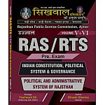 Sikhwal RAS And RTS PRE. Indian Constitution, Political System and Governance AND Political and Administrative System Of Rajasthan Volume 5th + 6th Latest 2021 Edition By Dinesh Sharma