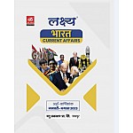 Lakshya India (Bharat) Half Yearly Current Affairs January to August 2023 For Useful For RAS and Other Competitive Exams