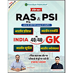 Gurugyan RAS PSI India Gk July 2026 Edition By Santosh Bishnoi and Rajesh sir