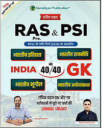 Gurugyan RAS PSI India Gk July 2026 Edition By Santosh Bishnoi and Rajesh sir