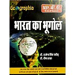 RBD Indian Geography ( Bharat Ka Bhugol) By Dr. Rajendra Singh Rathore And Dr. Deepa Hada Usefull For Civil Services Exams 